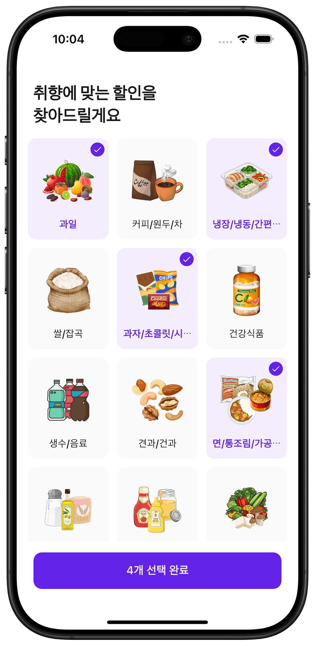 나만의 맞춤 피드