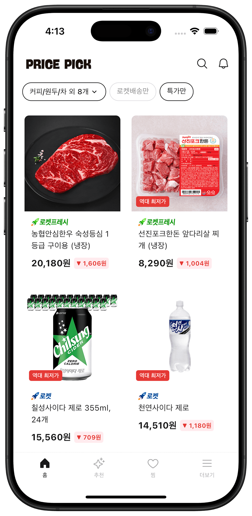 관심사 기반 추천 상품